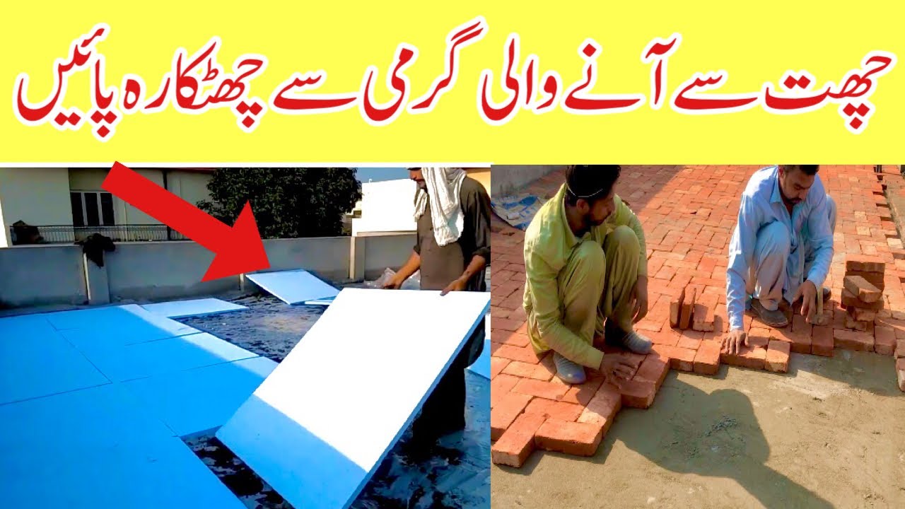 Roof heat proofing | Heat proofing of roof with mud and thermopore sheets