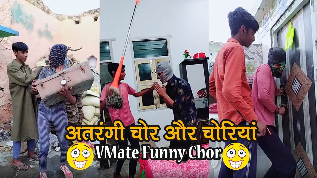 Popular Funny Chor Videos | VMate Comedy Collection | Viral Indian Comedian | Trending Videos