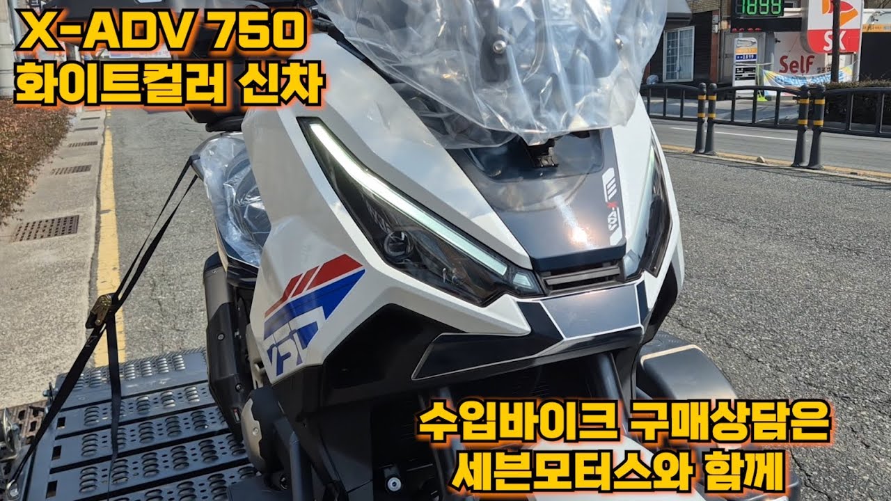 2026 xadv750화이트 스페셜에디션 랩핑버젼 수입바이크 문의010 7213 5678  #세븐모터스 #포르자750 #혼다신차 #xadv750 #빅스쿠터 #오토바이 #대형바이크 