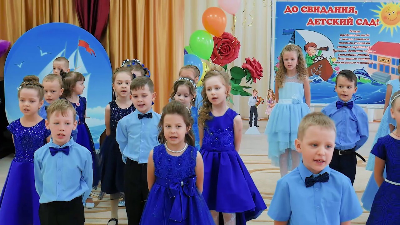 Выпускной  