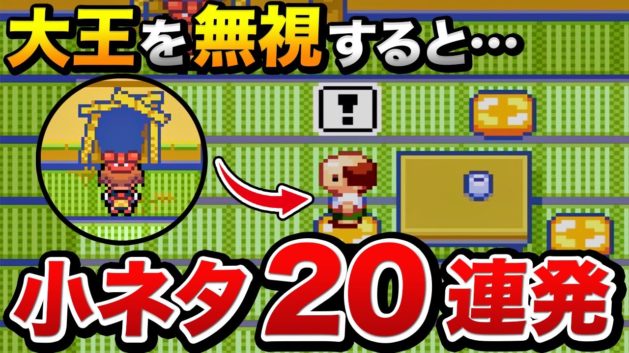 【ポケモンRSE】9割が知らない衝撃的な隠し要素20連発【ルビサファ/エメラルド】