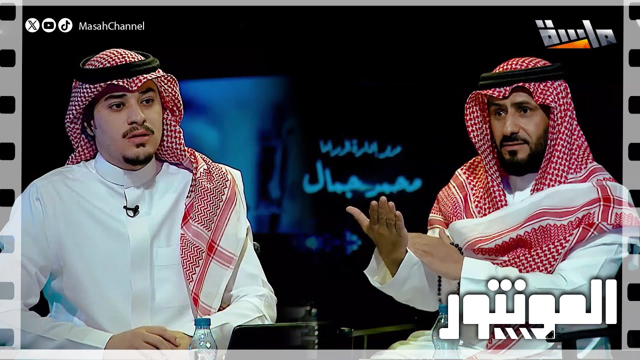 أكثر شيء يخالفه فيصل الرميحي في أعمال المخرج محمد المحيميد