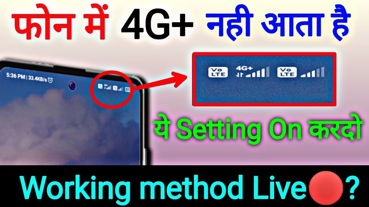 4G Plus Enable | 4G Plus Disable | How to enable 4g plus | how to disable 4g plus?