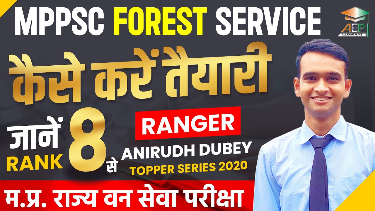 MPPSC Forest Service Strategy | जाने Rank 8 Anirudh Dubey से | MP SFS Topper | MPPSC Ranger #mppsc