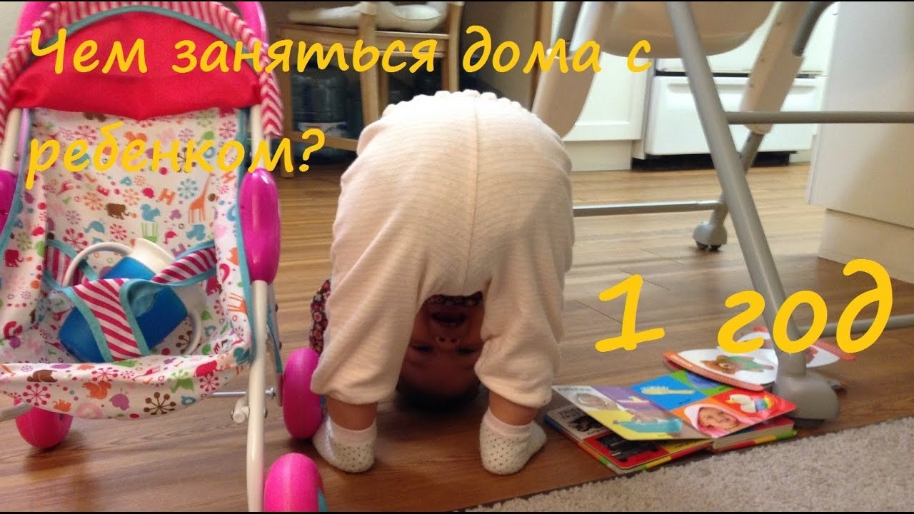 Чем заняться с ребенком дома? 15 игр