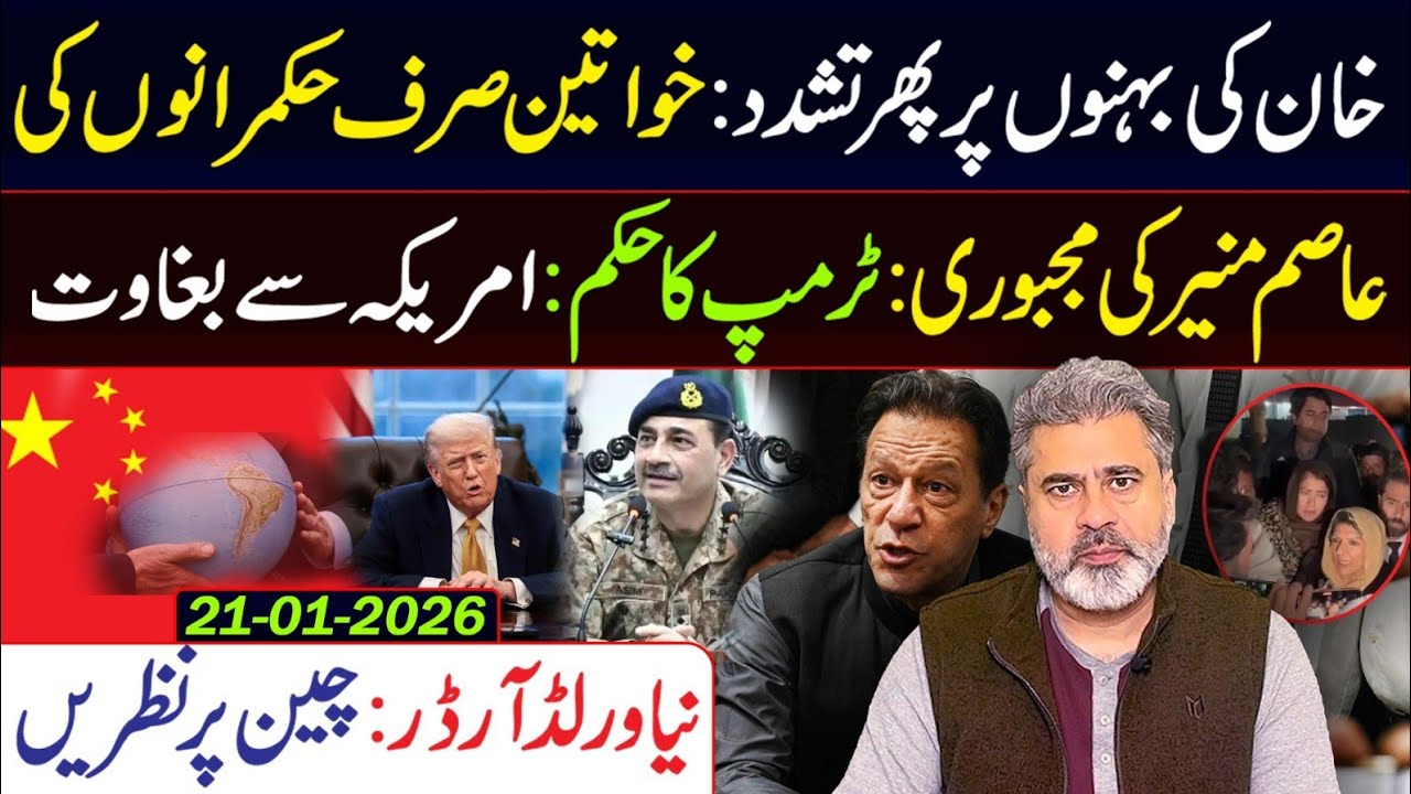 Police Unbelievable Crackdown on Aleema Khan Rally || Imran Riaz Khan VLOG