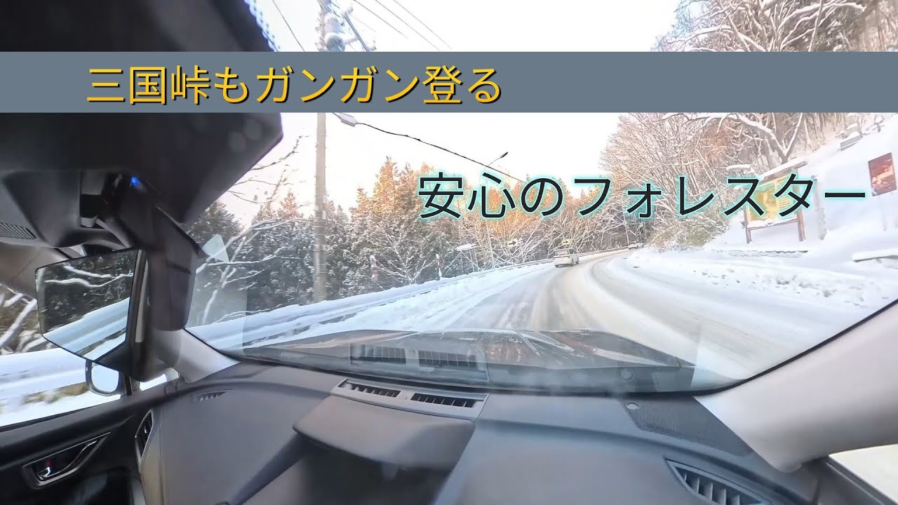 #26 Flat 4 フォレスター冬支度からの、かぐら