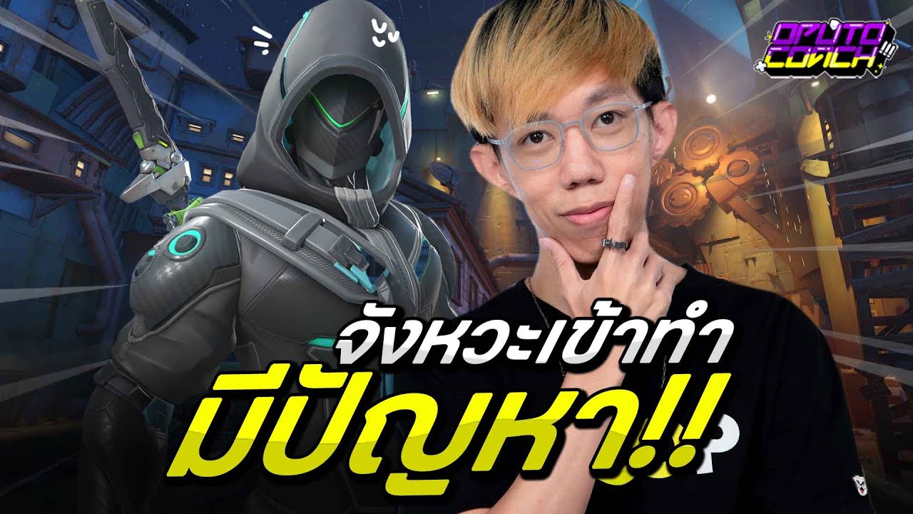 oPuTo โค้ช EP198 - Genji ที่จังหวะเข้าทำมีปัญหา