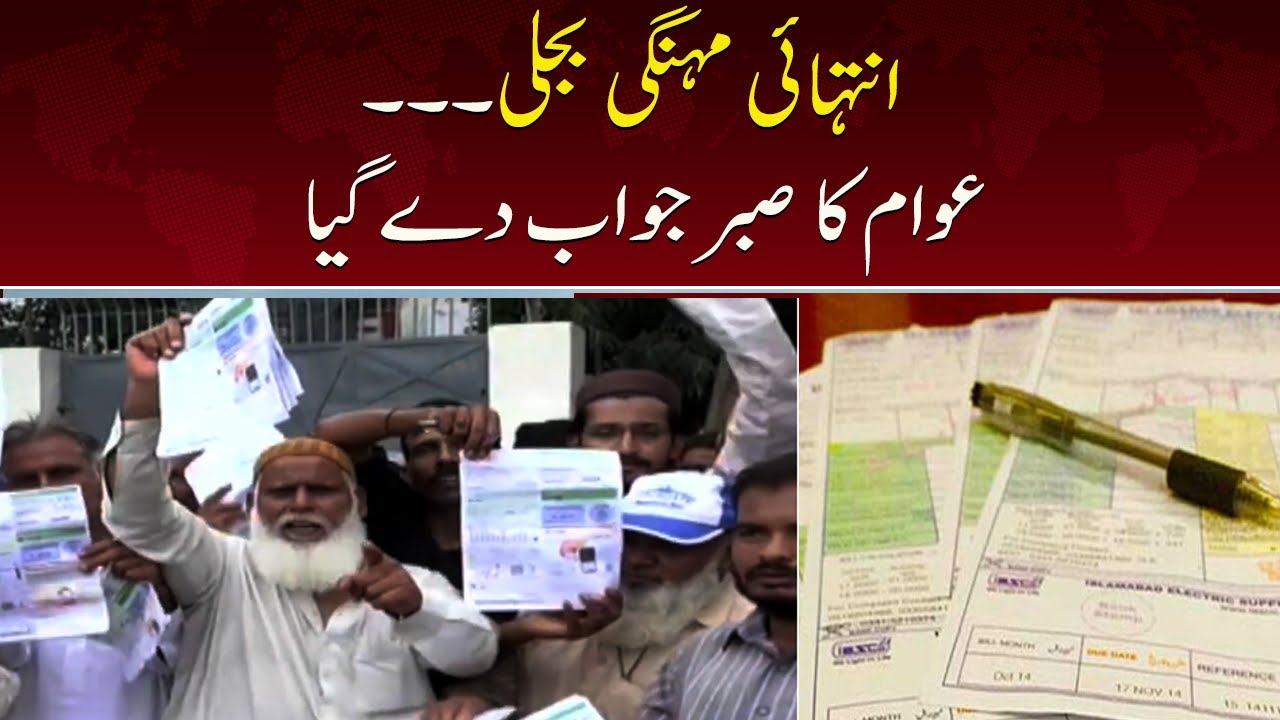 Public Protest Against Inflated Electricity Bills | SAMAA TV | 25 August 2022
