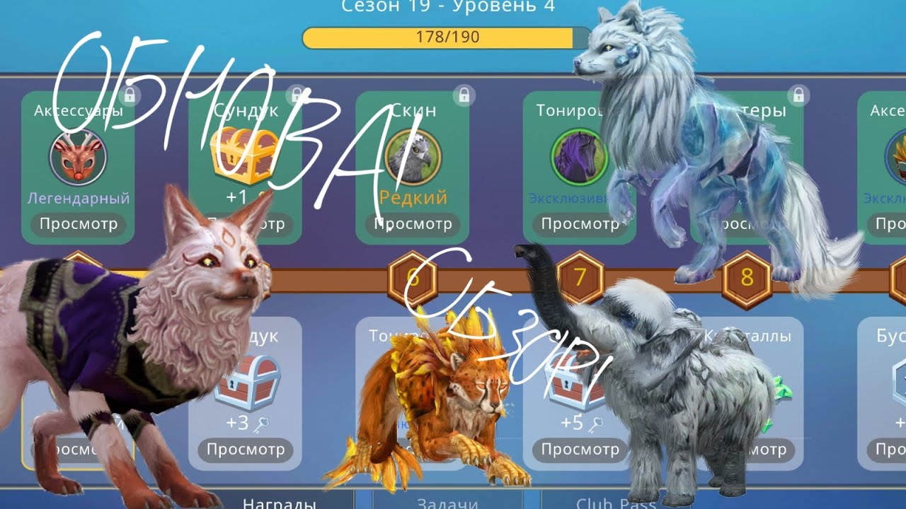 Обновление! (19.12.25) Обзор на обновление в WildCraft 💫💟