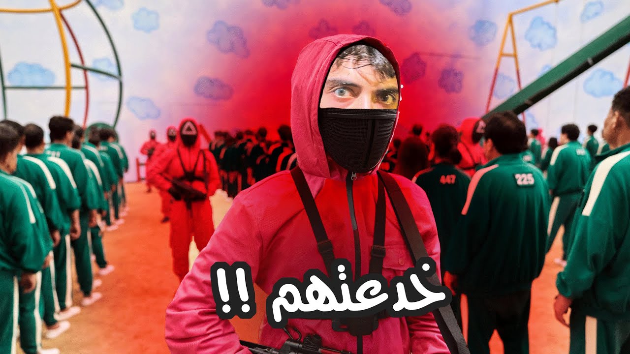 غدرت اصحابي !! | Fortnite Squid Game