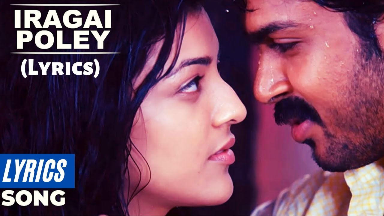 Iragai Poley Song (Lyrics) | Naan Mahaan Alla | Yuvan Shankar Raja