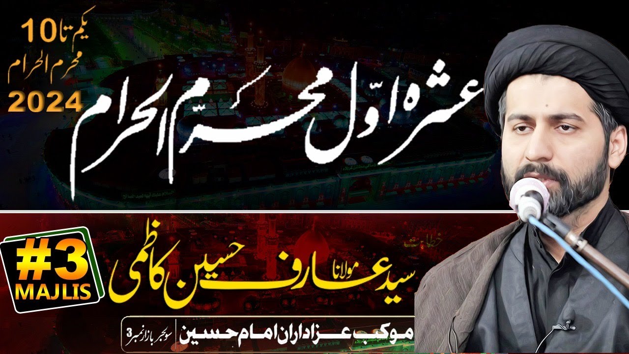 🔴 Live Majlis 3rd Muharram 2024 | Allama Arif Hussain Kazmi Majlis 2024 | solder bazar