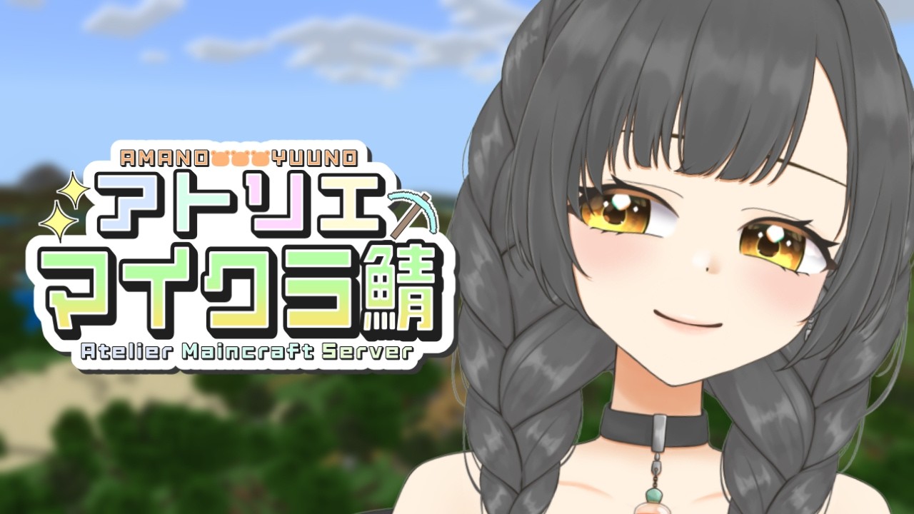 【Minecraft/作業】寝るタイミングを逃しました…  #Vtuber【初見さん大歓迎♪】