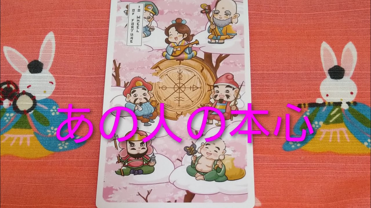 あの人の本心💖