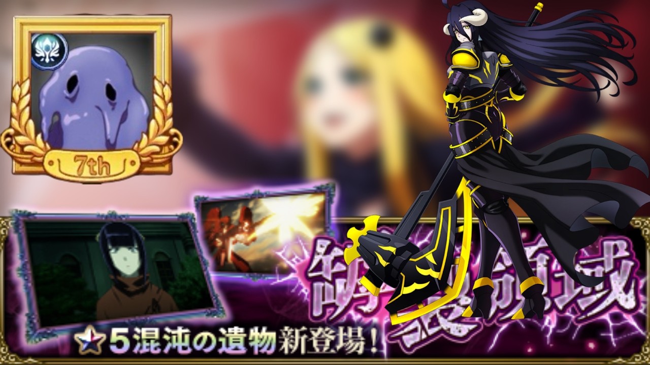 エリア1～5ヘルプ配信 ！ねぇ！！ベドかっこよくない？かっこいいよね！！？？？【罅裂領域】【オバマス】
