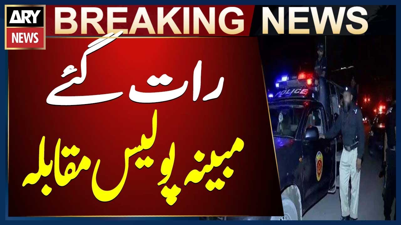 Karachi: Gulberg Police exchange fire with suspects near Apwa College Ground, Karimabad