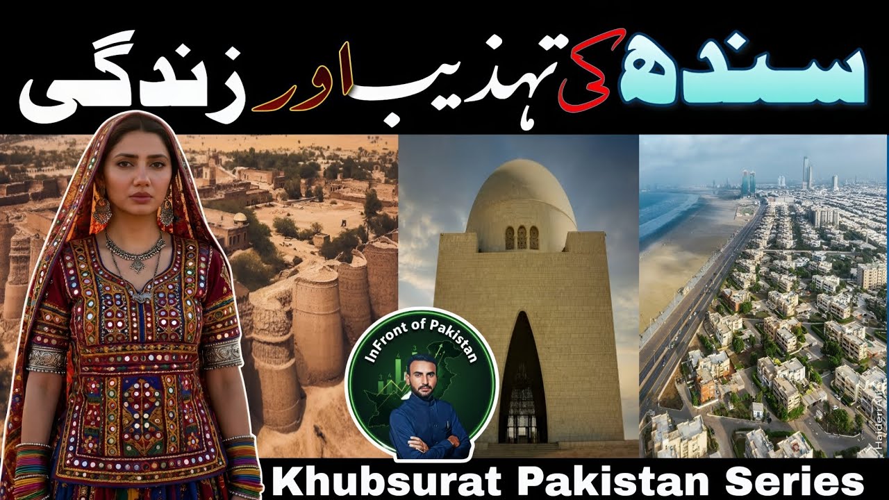 Sindh Pakistan – History Culture & Hidden Beauty | Khubsurat Pakistan Series | Exclusive Documentary