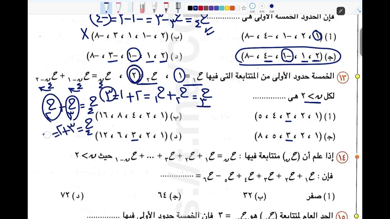 حل تمارين كتاب المعاصر | المتتابعات | تانية ثانوي علمي وأدبي