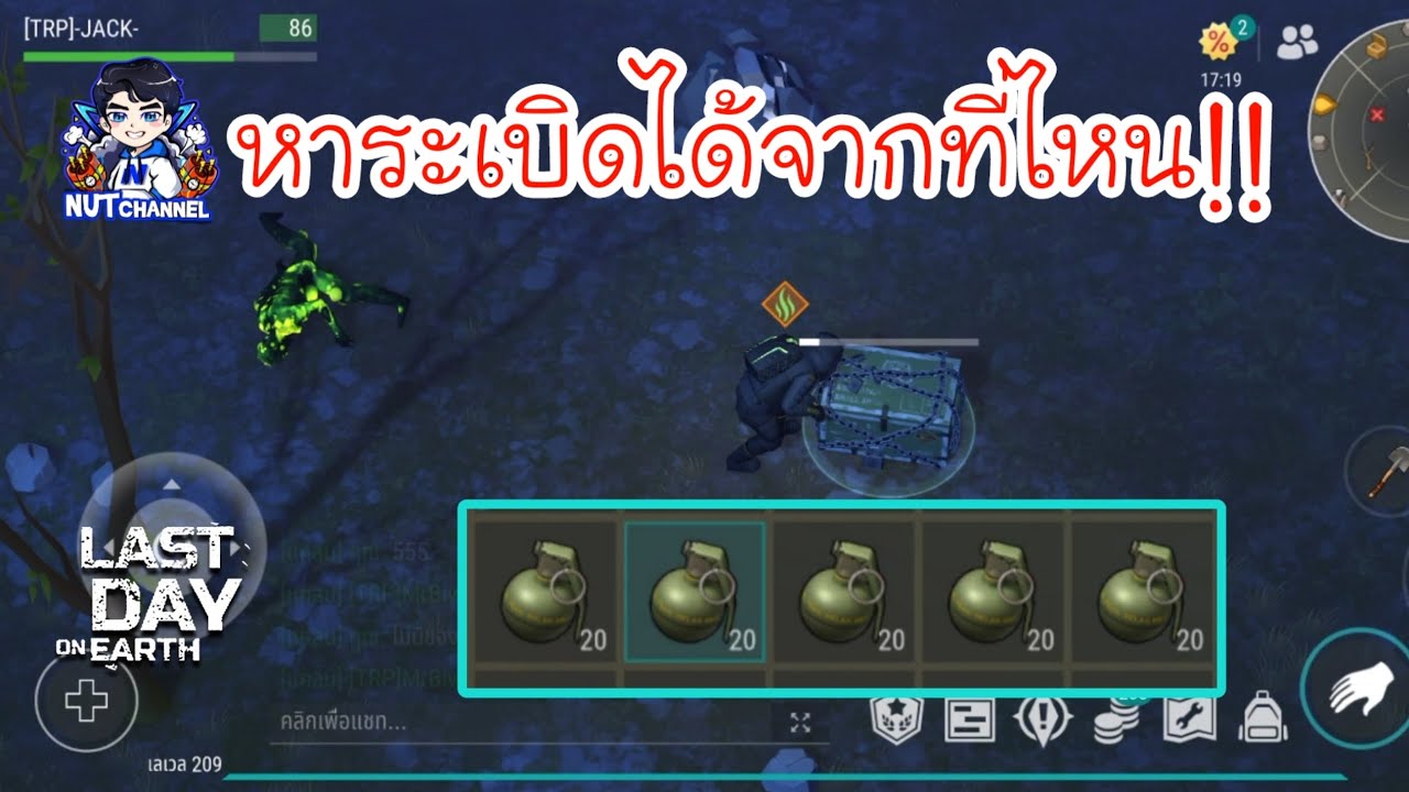 Last Day on Earth : หาระเบิดได้จากที่ไหน!!