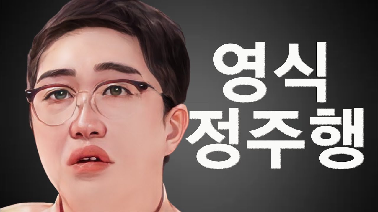 [나는솔로 24기] 마지막까지 어안이 벙벙했던 24영식 리뷰 모아보기