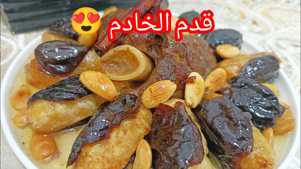 “قدم الخادم التقليدي الجزائري 🍴 الوصفة الأصلية المنسية ( لحم لحلو) – سر التراث الجزائري!”