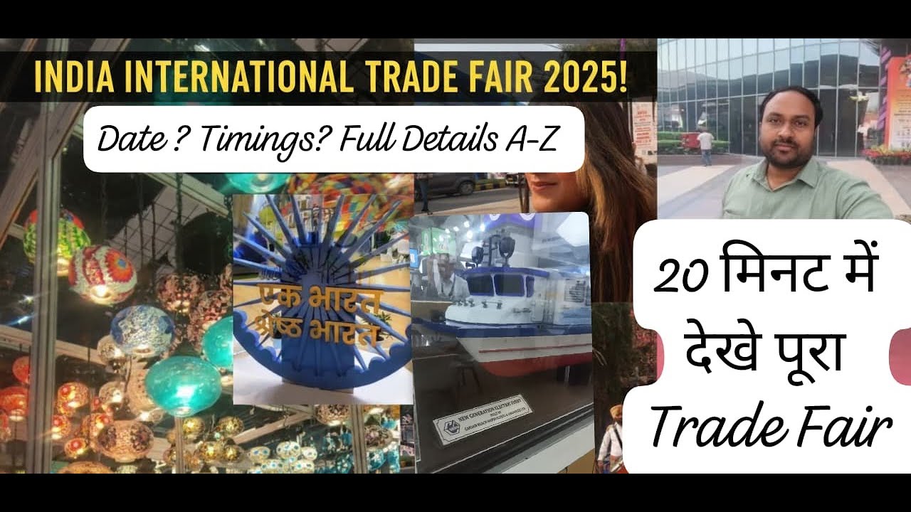 Trade fair 2025 Delhi Pragati Maidan Trade Fair 2025 | India International Trade Fair 2025 IITF 2025