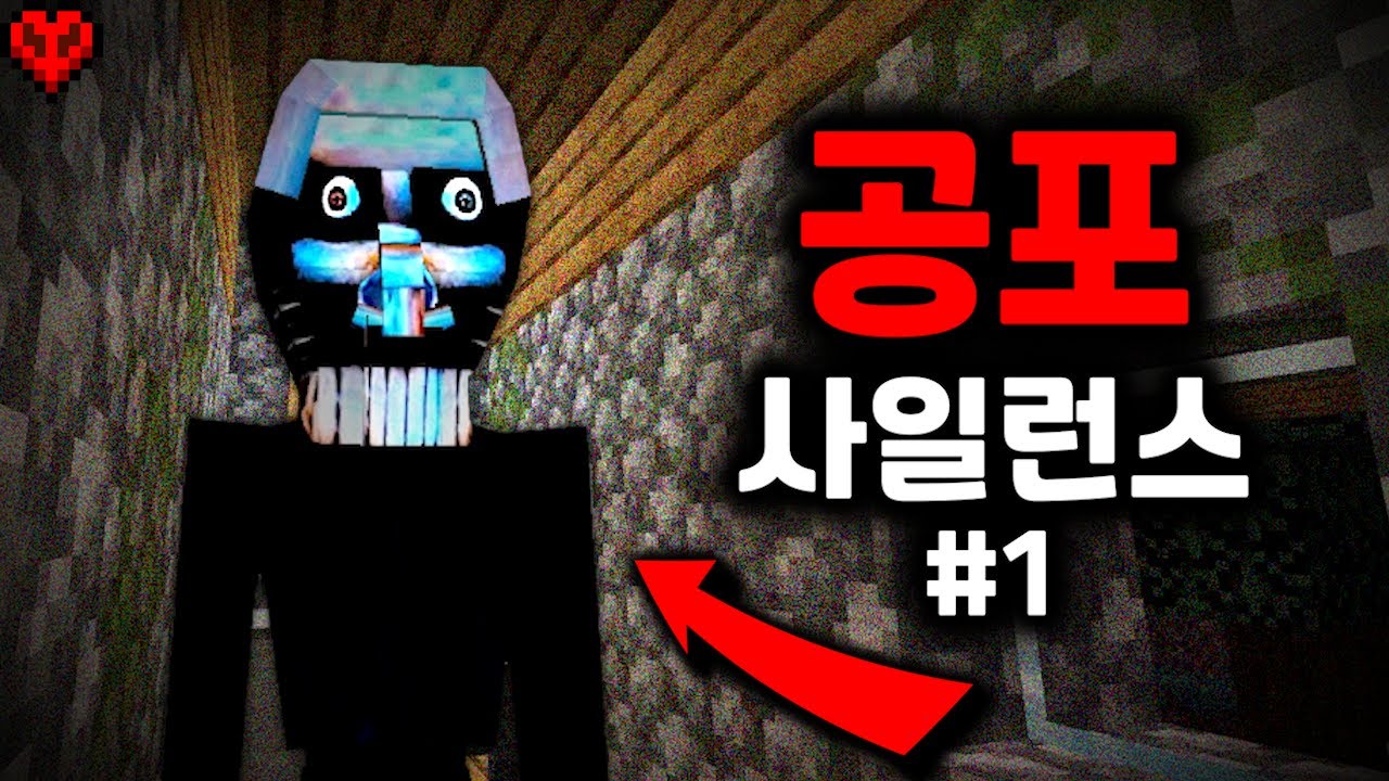 마크 역사상 가장 무서운 