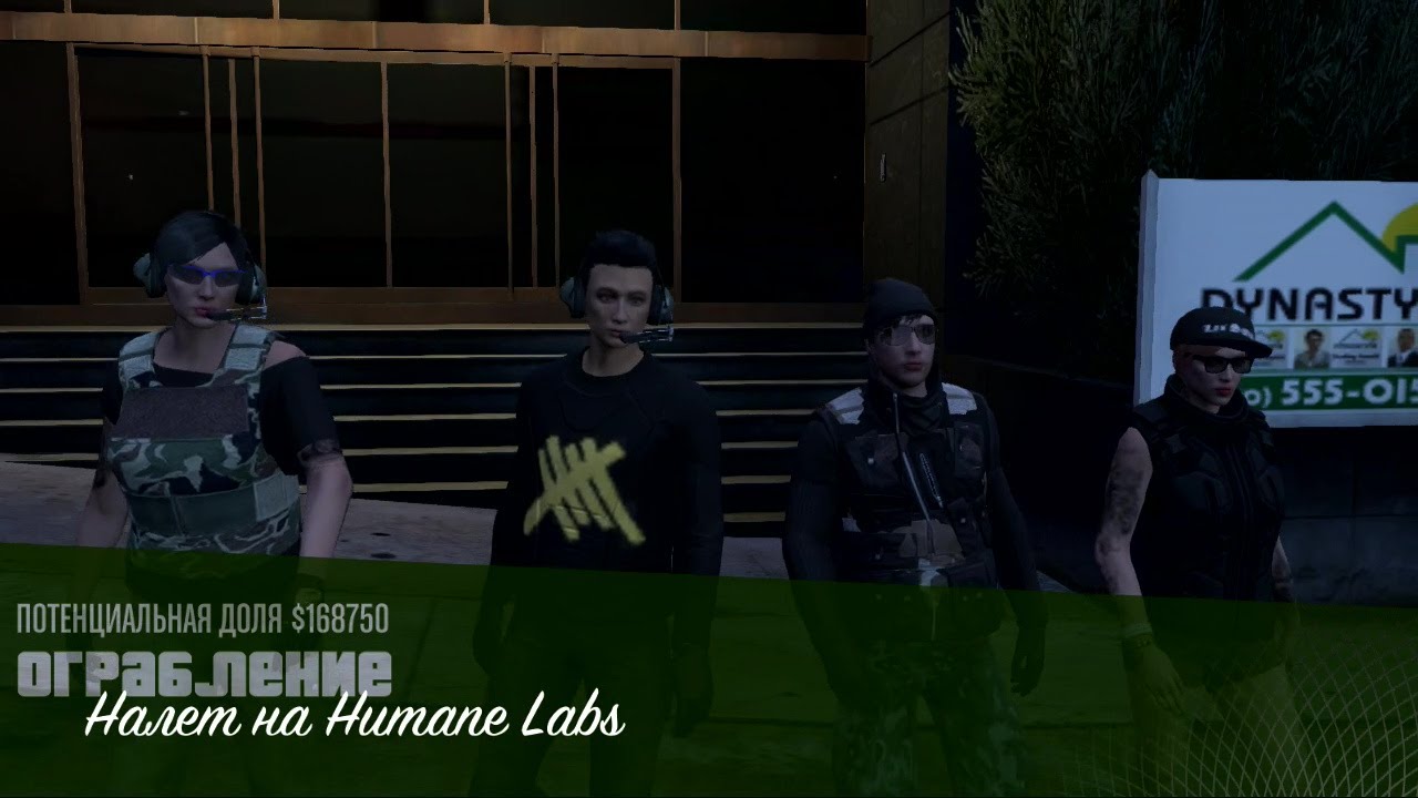 GTA Online: The Humane Labs (Elite Challenge - 10:32) * (PS3)