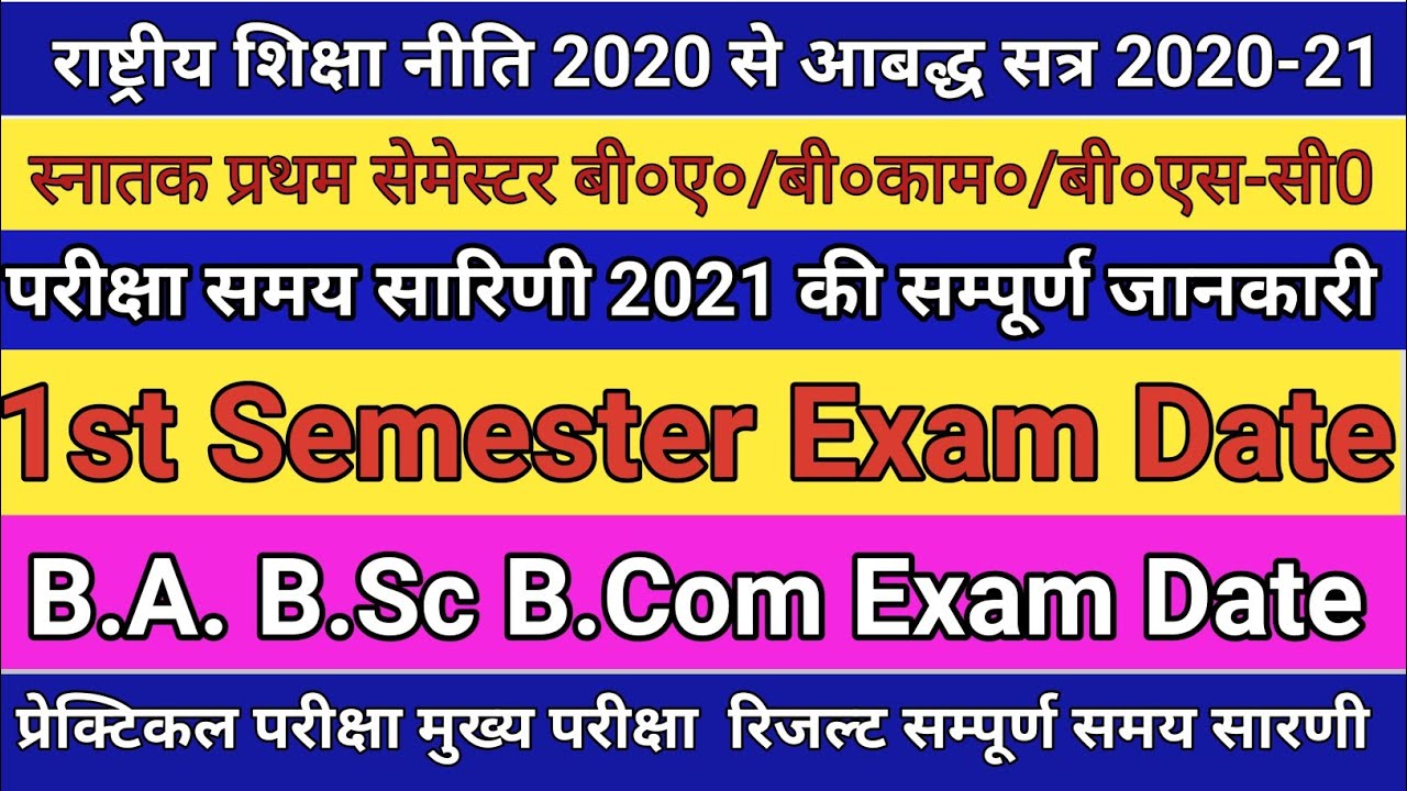 ba bsc bcom 1st semester exam date time table 2021 rmlau.ac.in Time Table 2021 BA-BCOM-BSC 1 year
