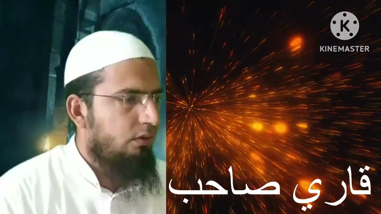 FAZR NAMAZ 9th RAMADAN SURAH AHJAB BY# QARI TAIYAB SAHAB#🇮🇳