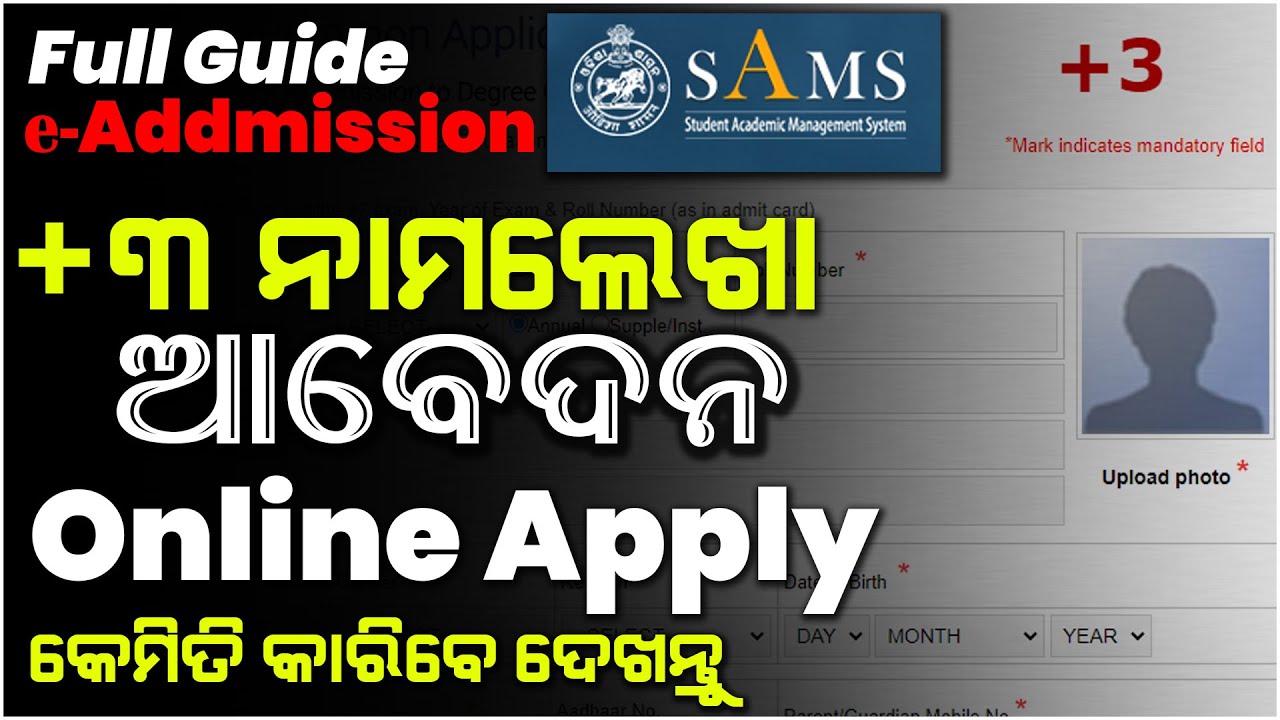 How To Apply +3 Online Admission Form By Online Support//2020