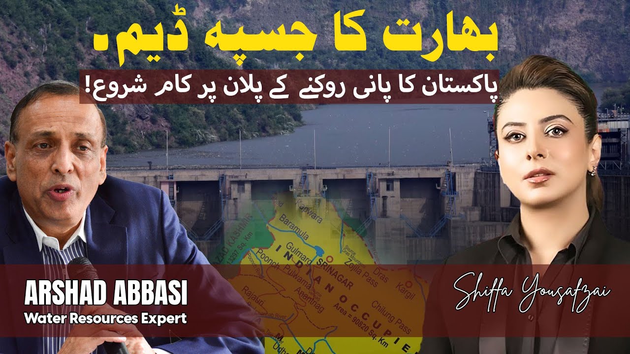 India's Jaspa Dam On Chenab | Pakistan's Water To Be Stopped Ft. Arshad Abbasi