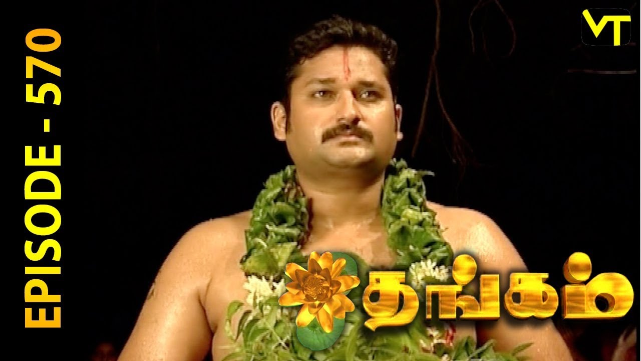 Thangam Tamil Serial | Epi 570 | Ramya Krishnan | Vijayakumar | Vision Time Tamil