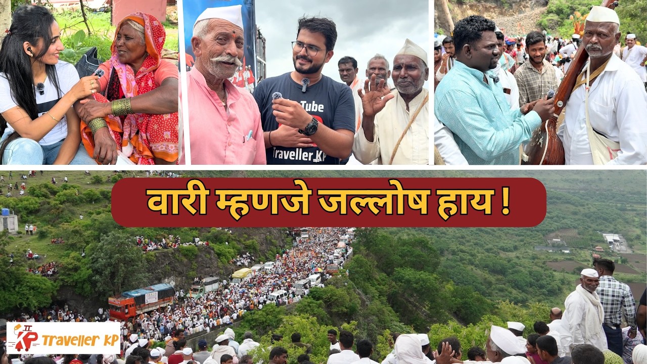 Wari Pandharichi Part 2 | वारी पंढरीची भाग २ | Mauli Palakhi Sohala 2025 | पंढरीची वारी काय शिकवते?