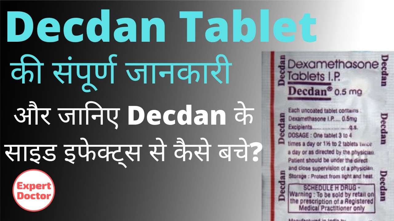 Decdan tablet uses, side effects and precautions in hindi  | Decadan tablet 0.5mg