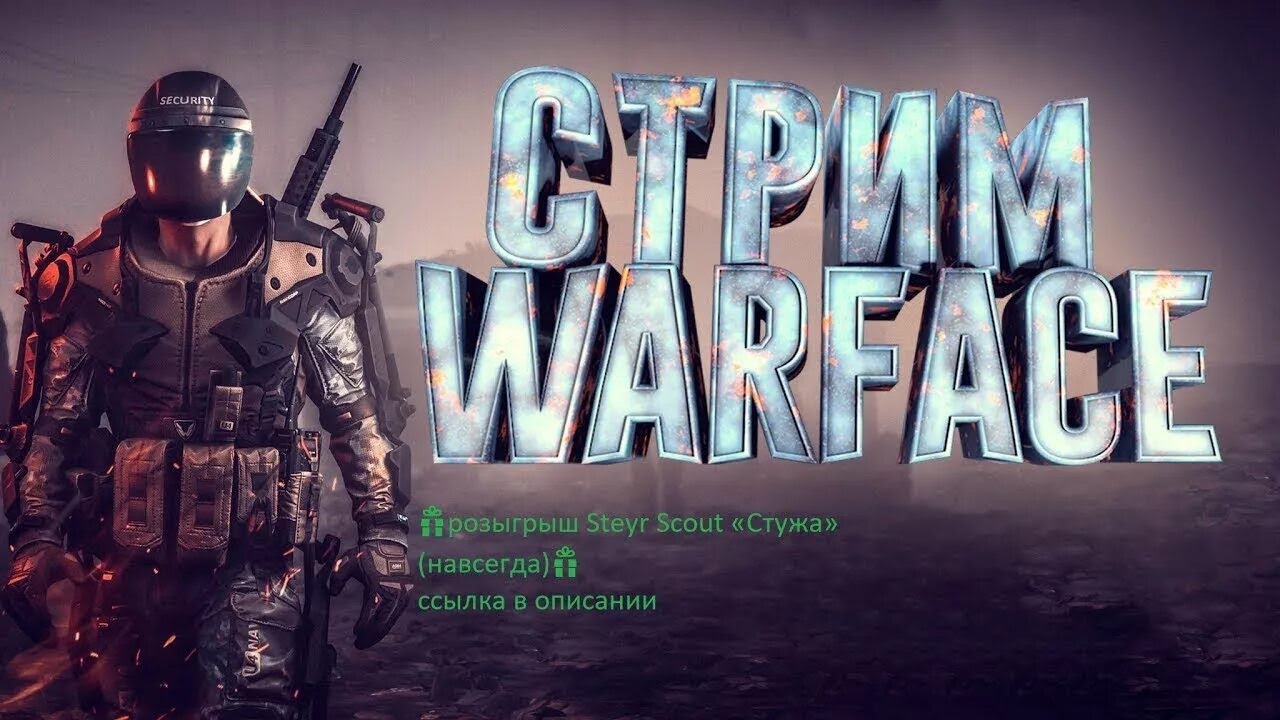стрим ПВП РМ  ПВЕ