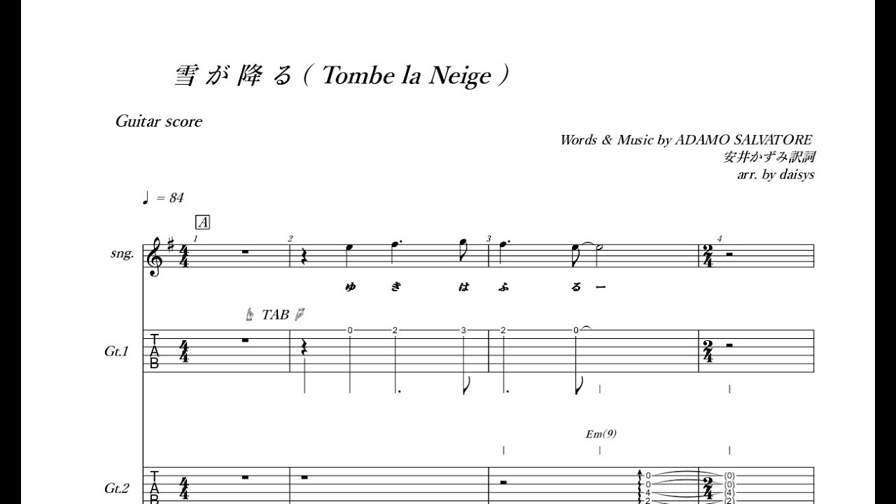 雪 が 降 る ／ Tombe la Neige：Guitar ( 楽譜 / Tab )