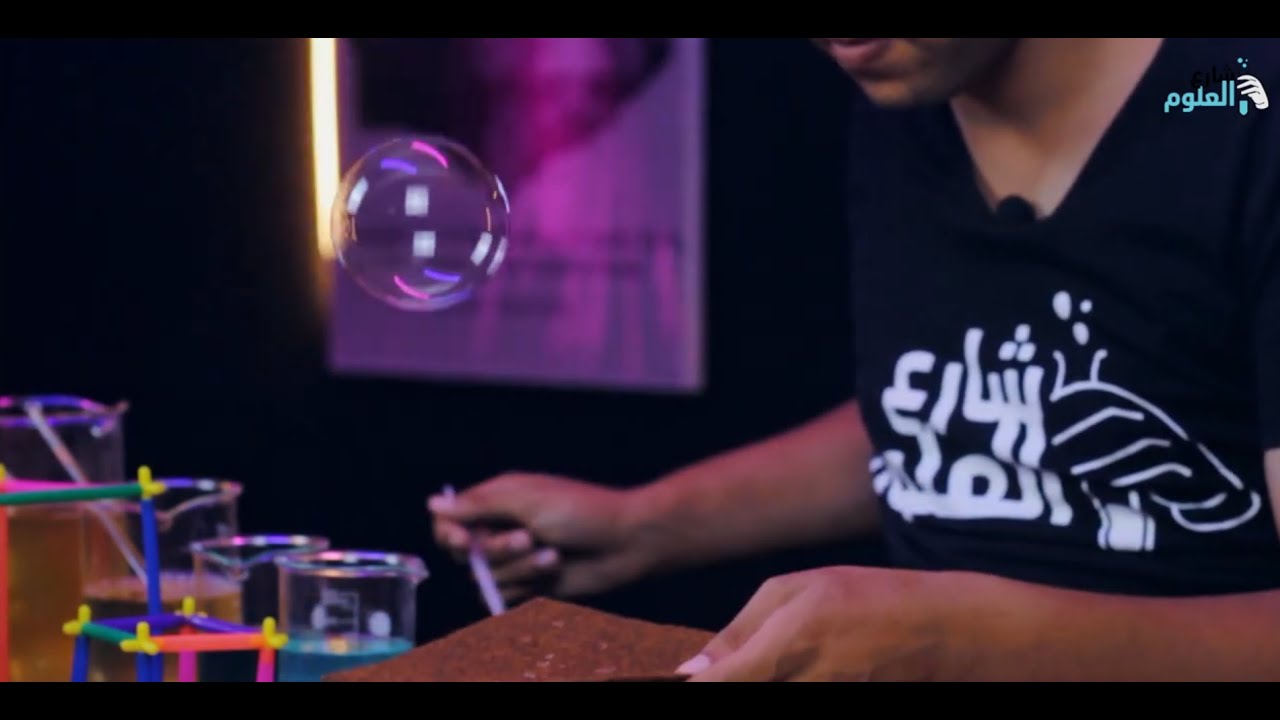 علوم البابلز - كيف تصنع أقوي بابل متماسكة في البيت - perfect bubbles made at home