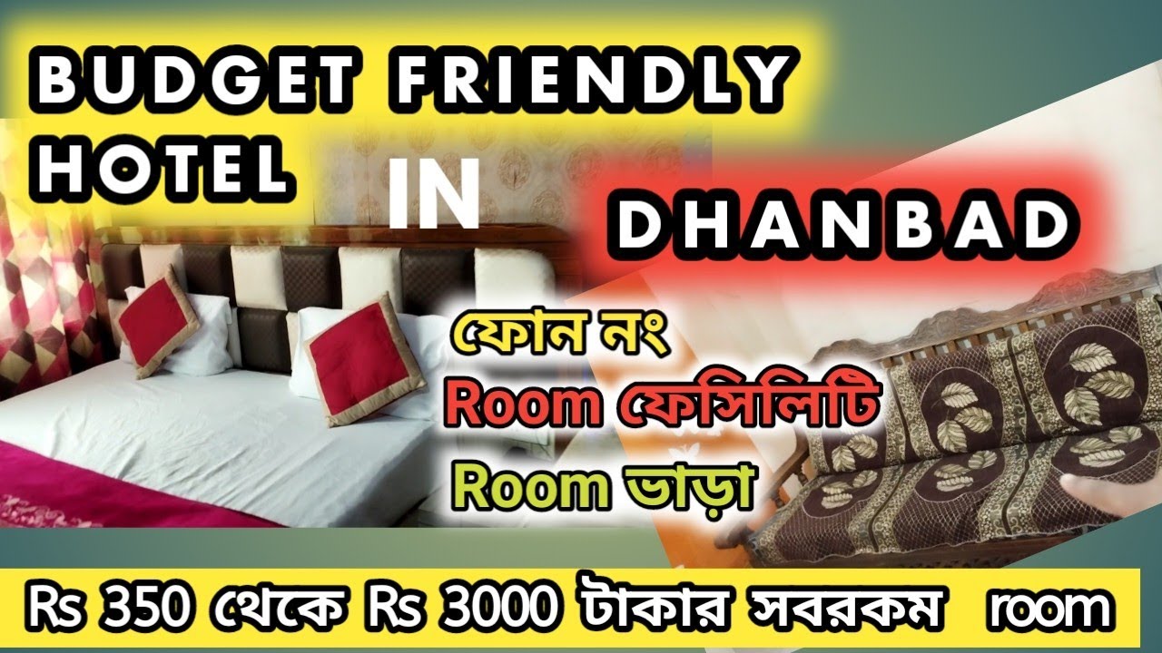 Cheapest Hotel In Dhanbad|Hotel In Dhanbad|Best Hotel In Dhanbad|Best Couple Hotel In Dhanbad