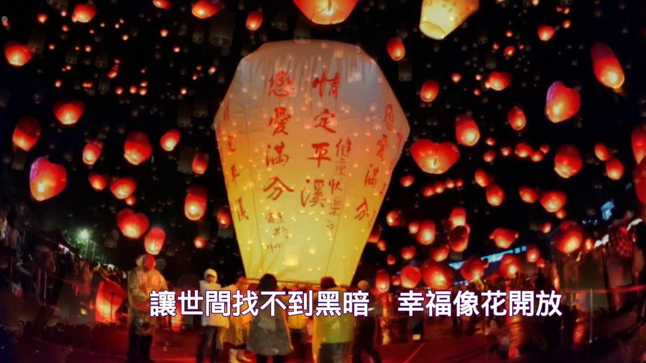 祈禱  翁倩玉