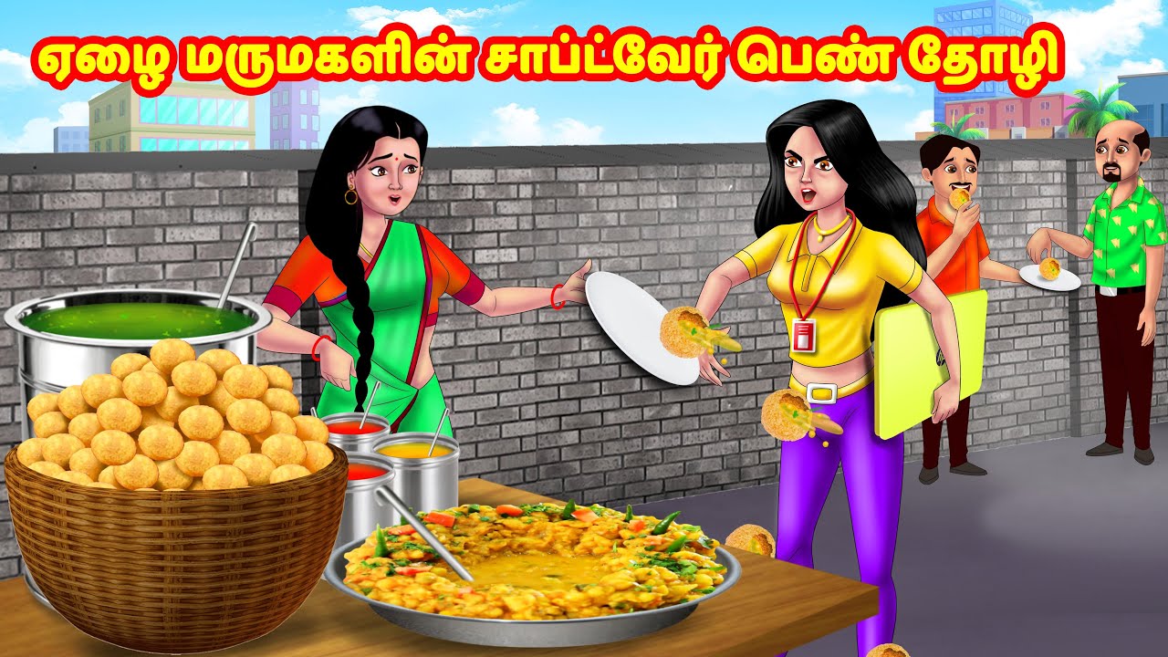ஏழை மருமகளின் சாப்ட்வேர் பெண் தோழி | Mamiyar vs Marumagal | Tamil Moral Stories | Anamika TV