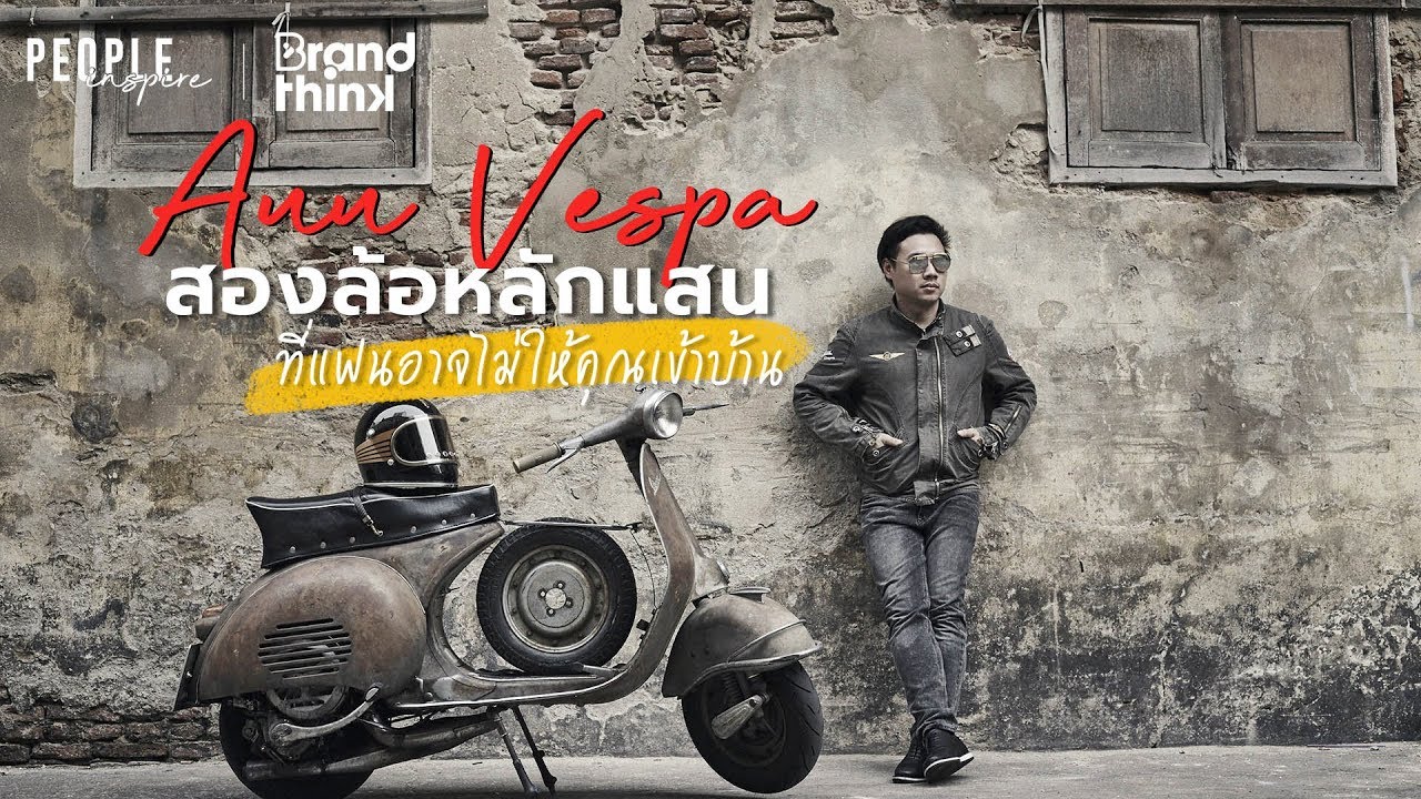 อู่ Vespa 