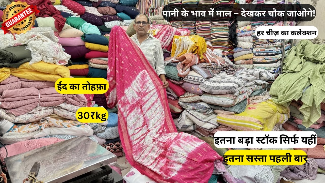  ₹30 किलो से ईद का तोहफ़ा एक से बढ़कर एक माल ज़बरदस्त वेराइटी मौका हाथ से न जाने 🫡