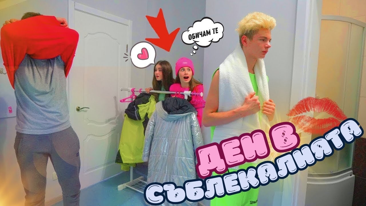 ЗЛИЯТ ТРЕНЬОР 😈 Какъв хитър план измислиха влюбените момичета? Лейди Даяна и училищната любов