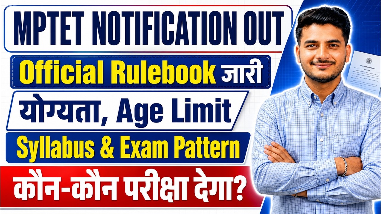 MPTET Notification 2026 Out🔥Official Rulebook जारी | Eligibility, Age Limit, Syllabus & Exam Pattern