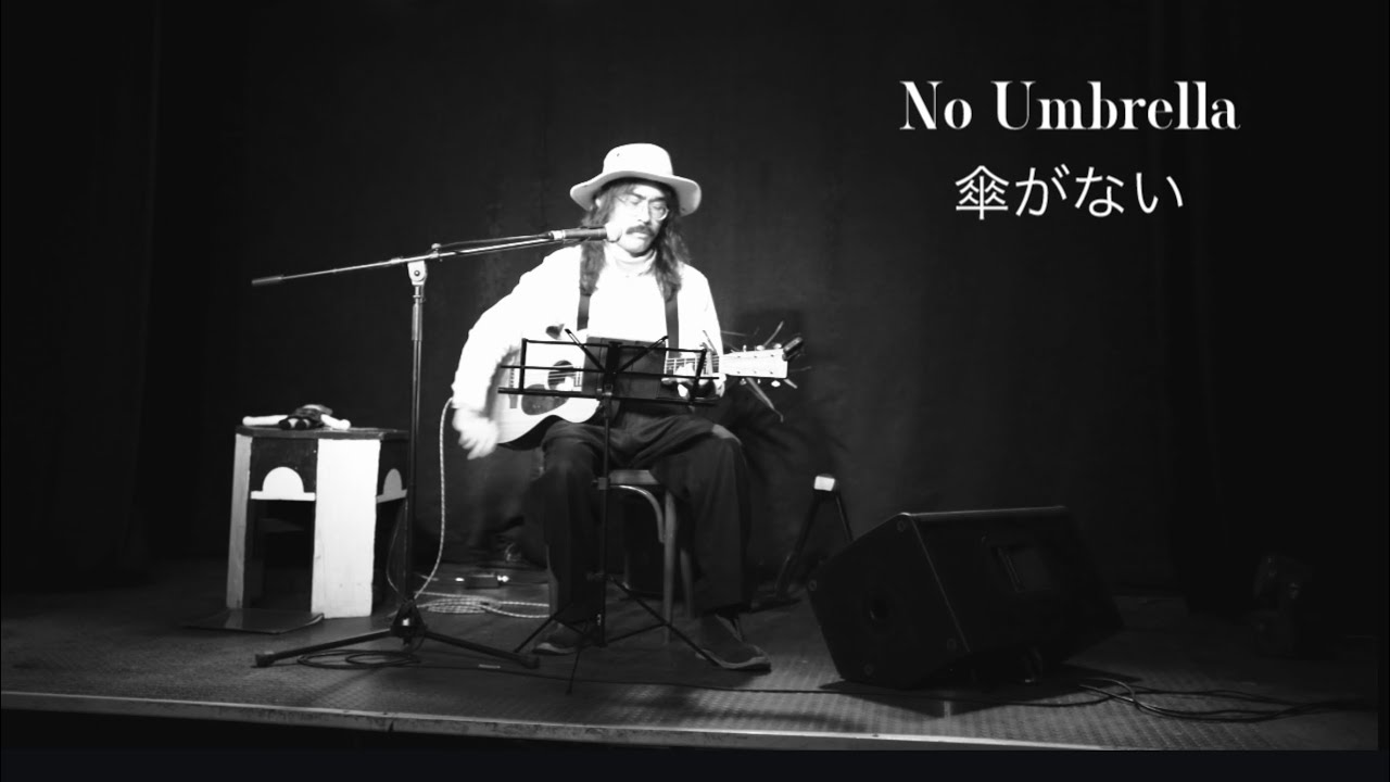 “No Umbrella / 