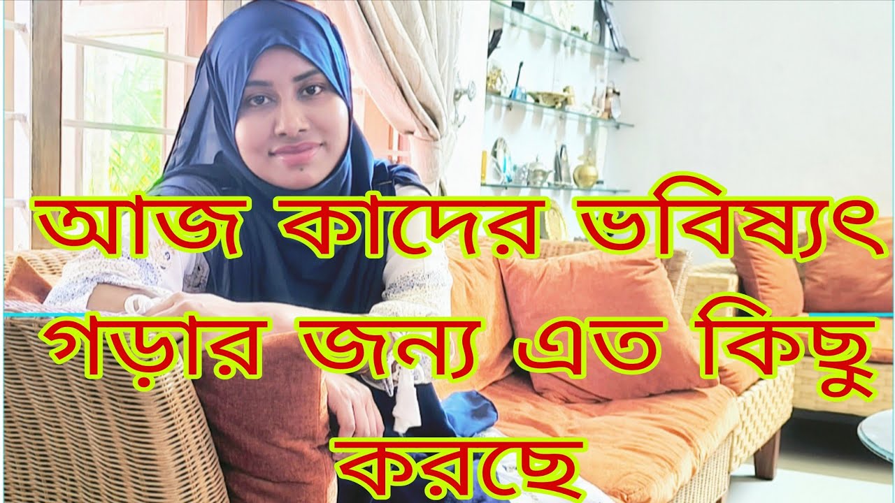 একটা মাই পারে, ছেলেমেয়েদের ভবিষ্যৎ উজ্জ্বল করতে#viralvideo #familyvlog @AMLifeVLOG-mk8it 