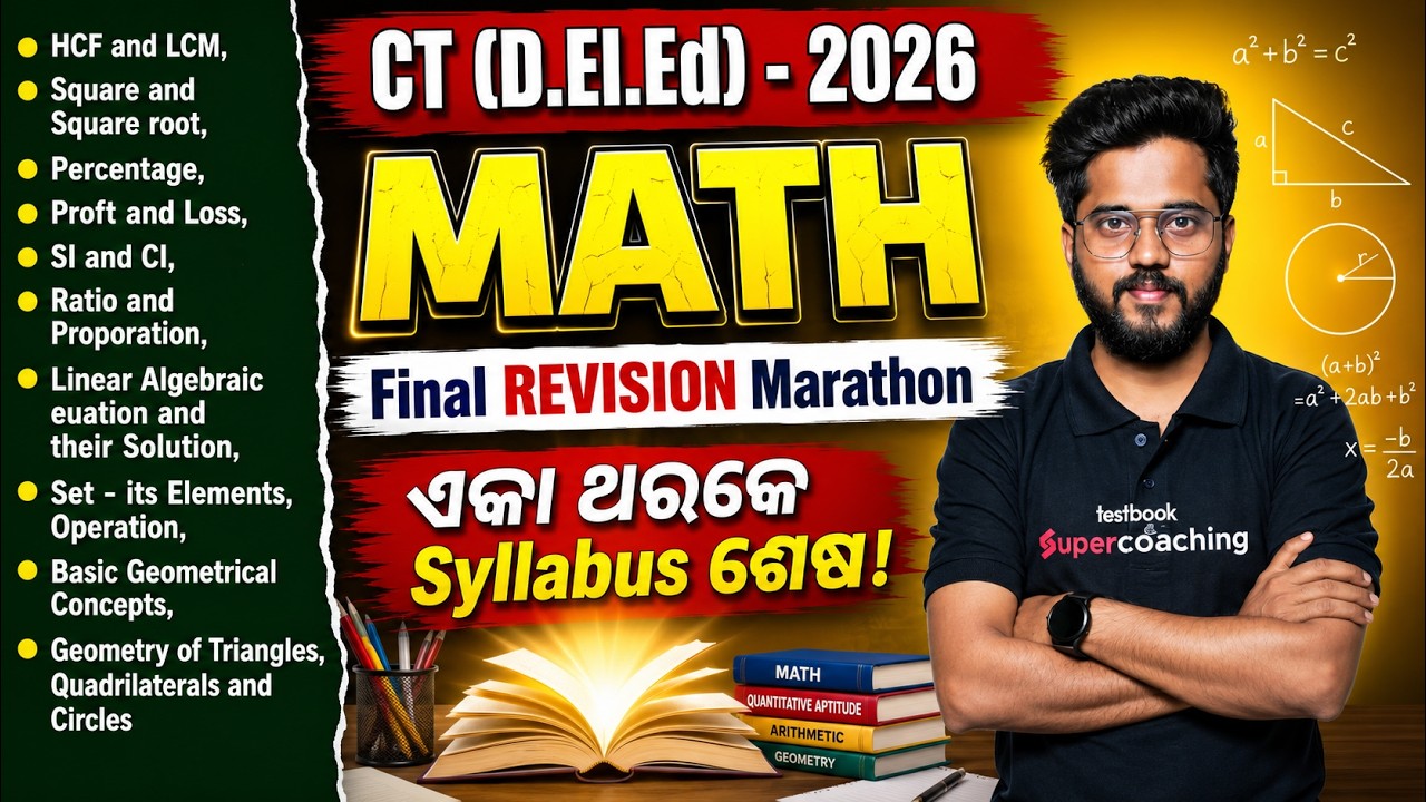 CT Exam Preparation 2026 | CT Math Marathon Class | Complete Revision in One Shot