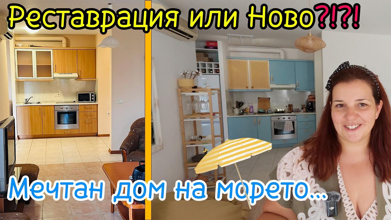 Живот на село: От Дунав до морето | На гости на Tiny Bulgaria + морски приключения 🤿 Еп. 19